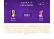 英雄联盟总决赛赛程-利物浦客场绝平米堡，冠军态势不变的简单介绍