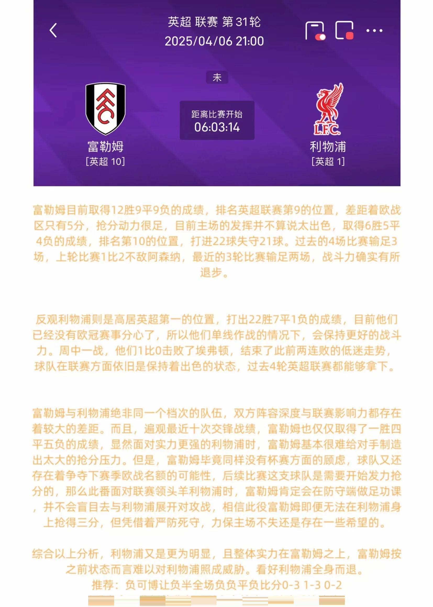 利物浦客场绝平米堡,冠军态势不变的简单介绍 利物浦客场绝平米堡,冠军态势不变的简单介绍