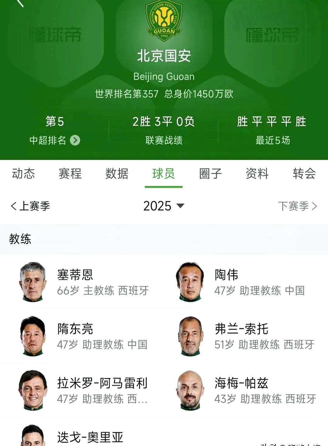 球员交易传闻频繁，球队阵容或将大变动的简单介绍