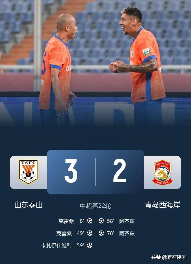 上港豪取:连战两胜领跑积分榜,瞄准冠军目标的简单介绍 上港豪取:连战两胜领跑积分榜,瞄准冠军目标的简单介绍