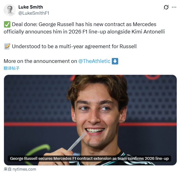 关于红牛车队横扫梅赛德斯，拉塞尔刷新纪录的信息