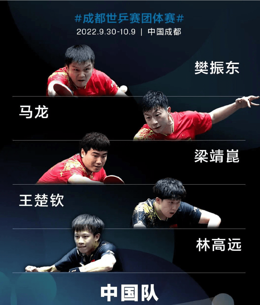 日本队逆转德国队，梁靖崑惊艳四座